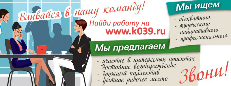 Поиск работы бухгалтера в калининграде, работа секретарем метро бульвар рокоссовского и высокооплачиваемая работа фотомоделью в москве Поиск работы бухгалтера в калининграде